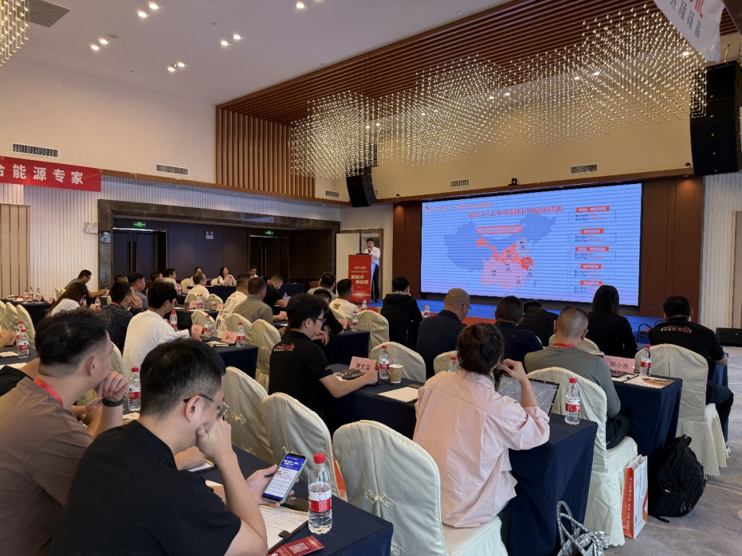 kaiyun.com Jinnengbao Household PV National Investment Promotion Conference in Guangzhou Successfully Concluded