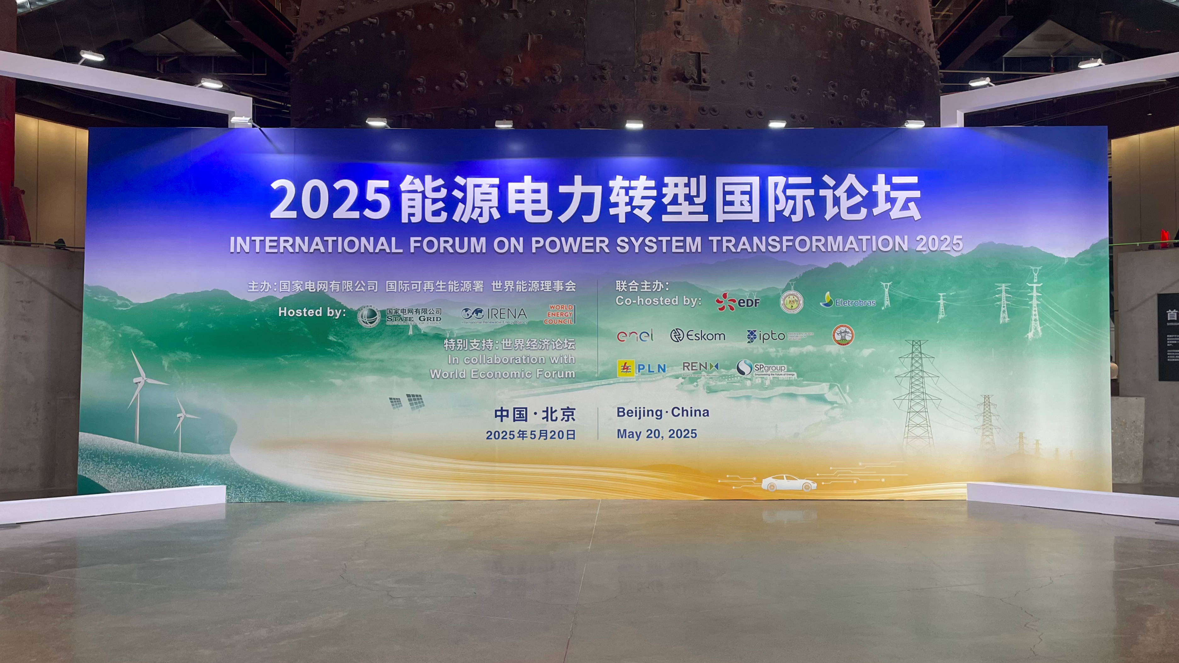 “kaiyun(中国)方案”再登国际平台！kaiyun(中国)科技亮相2025能源电力转型国际论坛